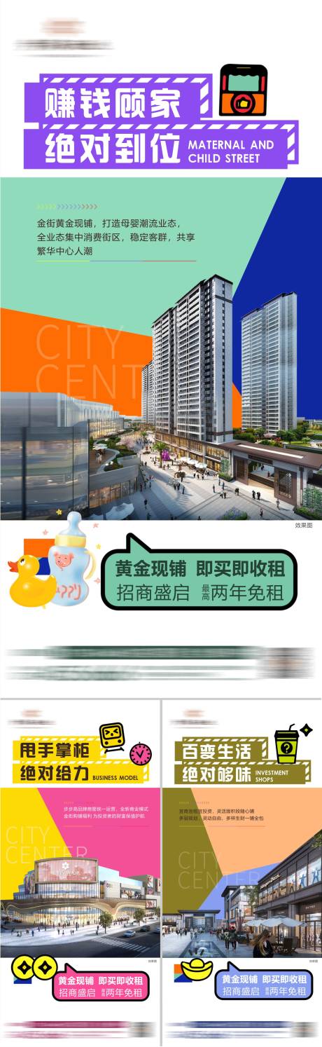 源文件下载【商业价值点系列海报】编号：20220711093736678