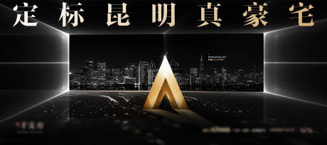源文件下載【地產(chǎn)KV海報】編號：85480011253032955