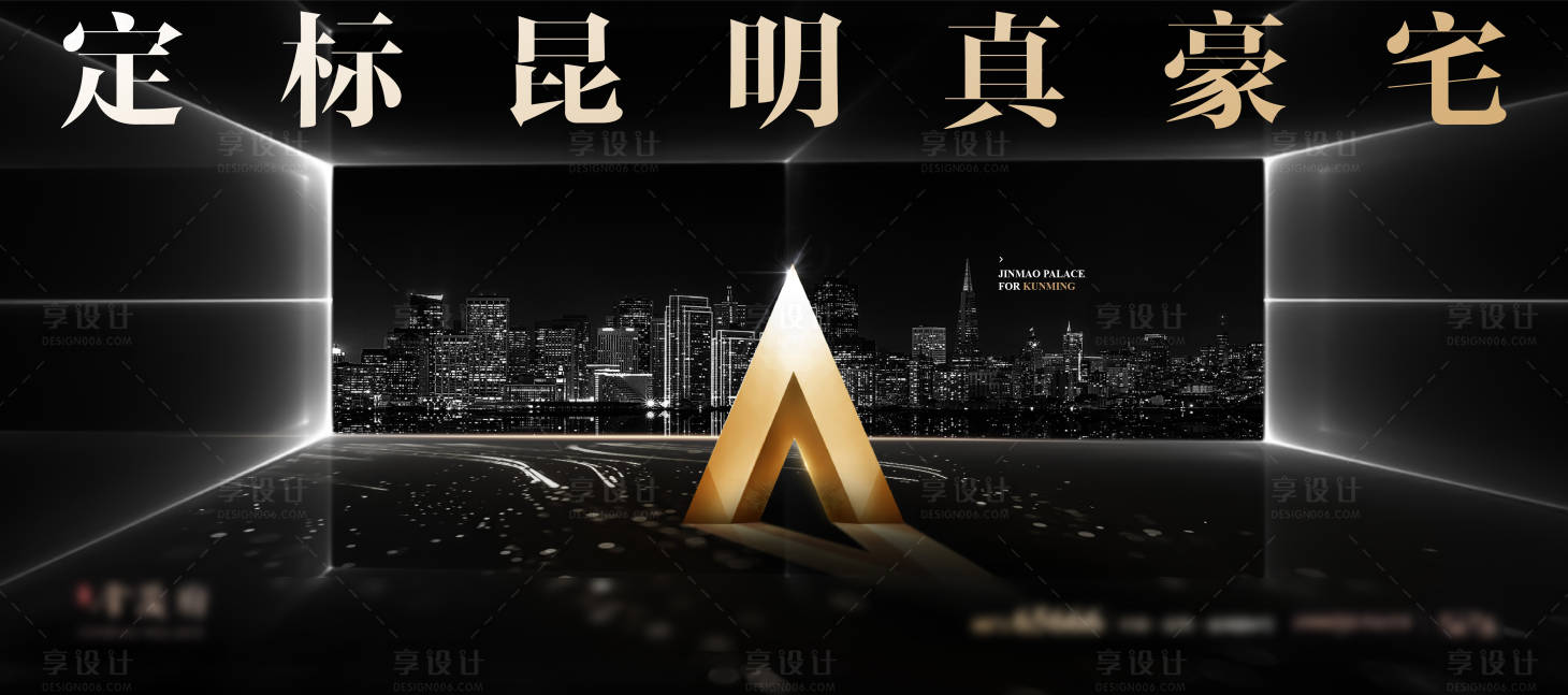 源文件下載【享設計】搜索編號：85480011253032955【地產KV海報】