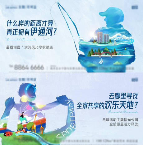 源文件下载【地产人物价值点系列海报】编号：37540011240066224