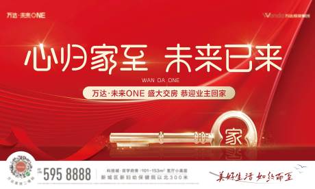 源文件下载【交房主画面】编号：32960010949435914