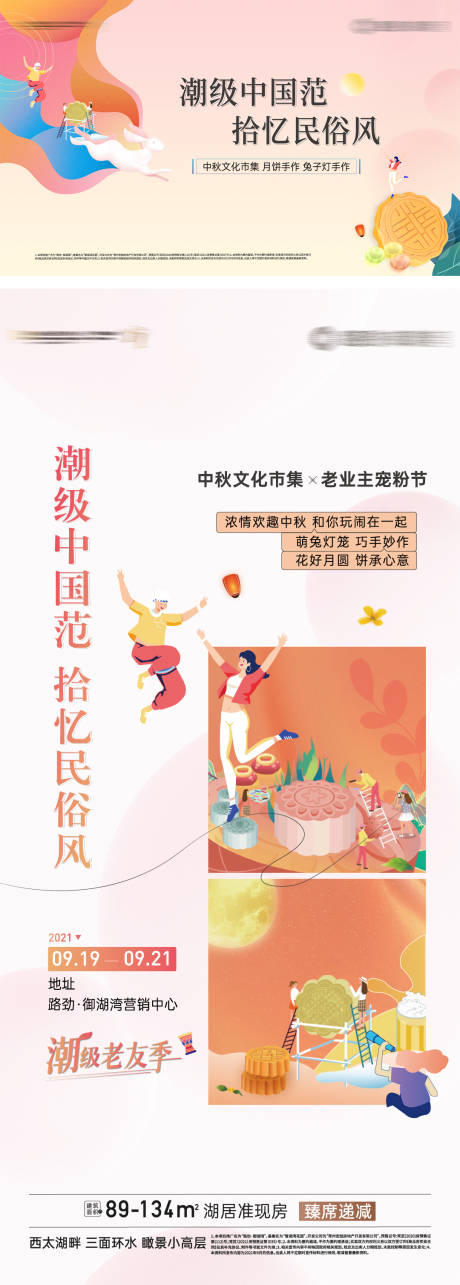 源文件下载【中秋节活动】编号：20220712115059564