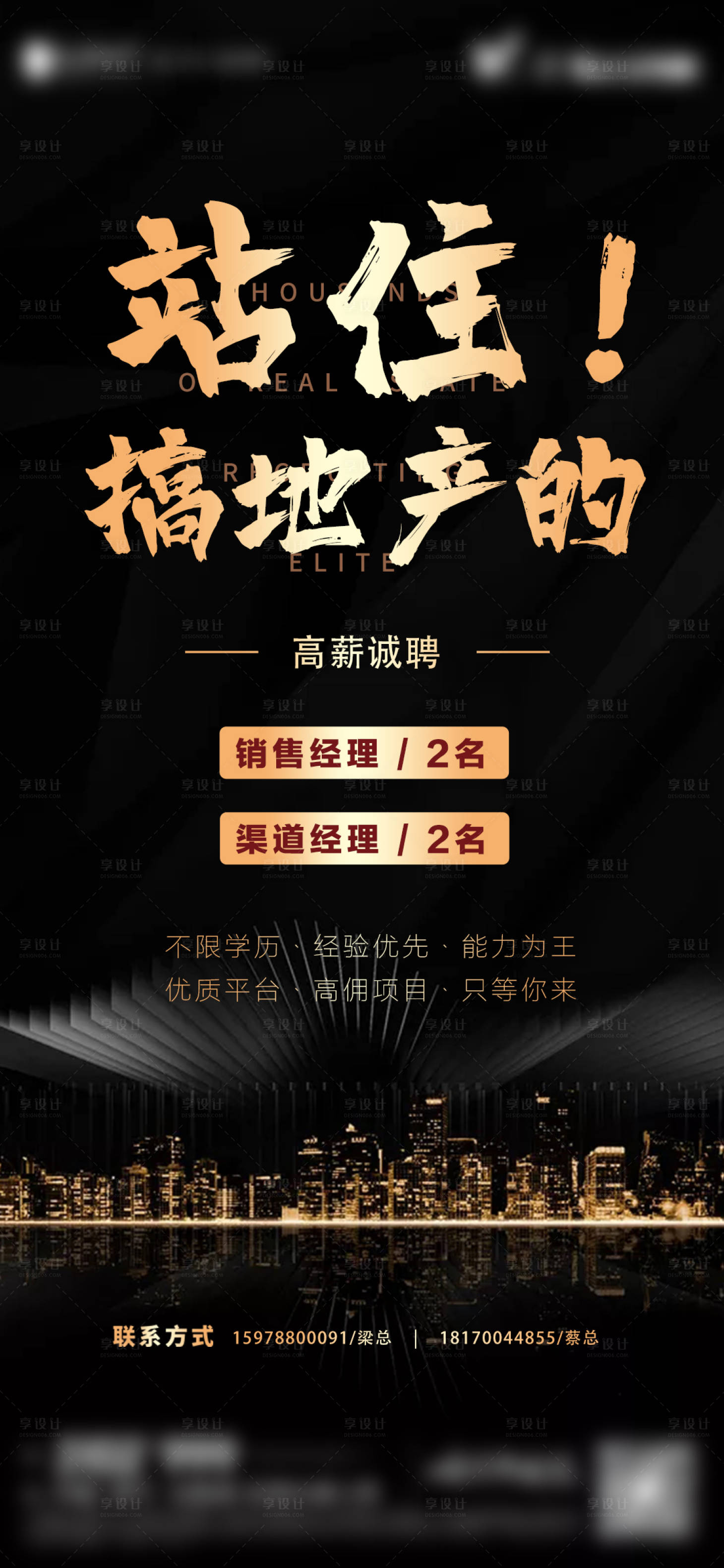 源文件下載【享設計】搜索編號：99100010931288156【招聘海報人才招聘】