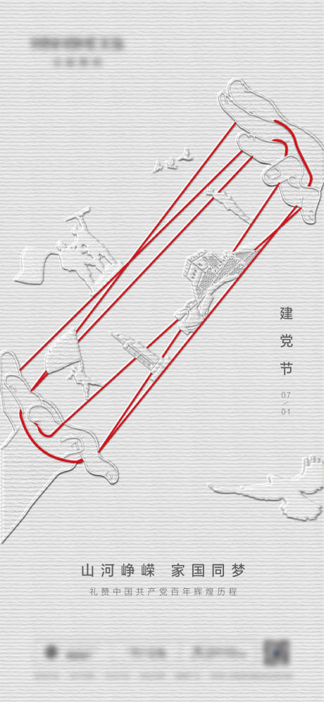 源文件下载【建党节】编号：20220721151904161