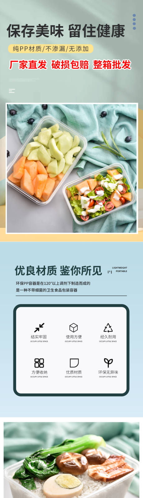 简约时尚家居用品打包盒通用详情