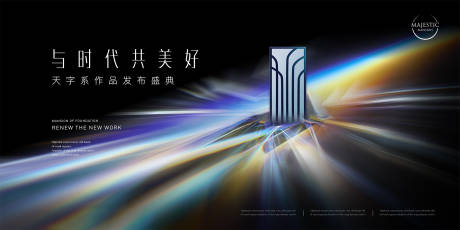源文件下載【享設計】搜索編號：51100011339634152【高端地產主畫面】