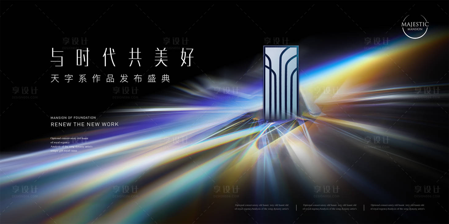 源文件下載【享設計】搜索編號：51100011339634152【高端地產主畫面】