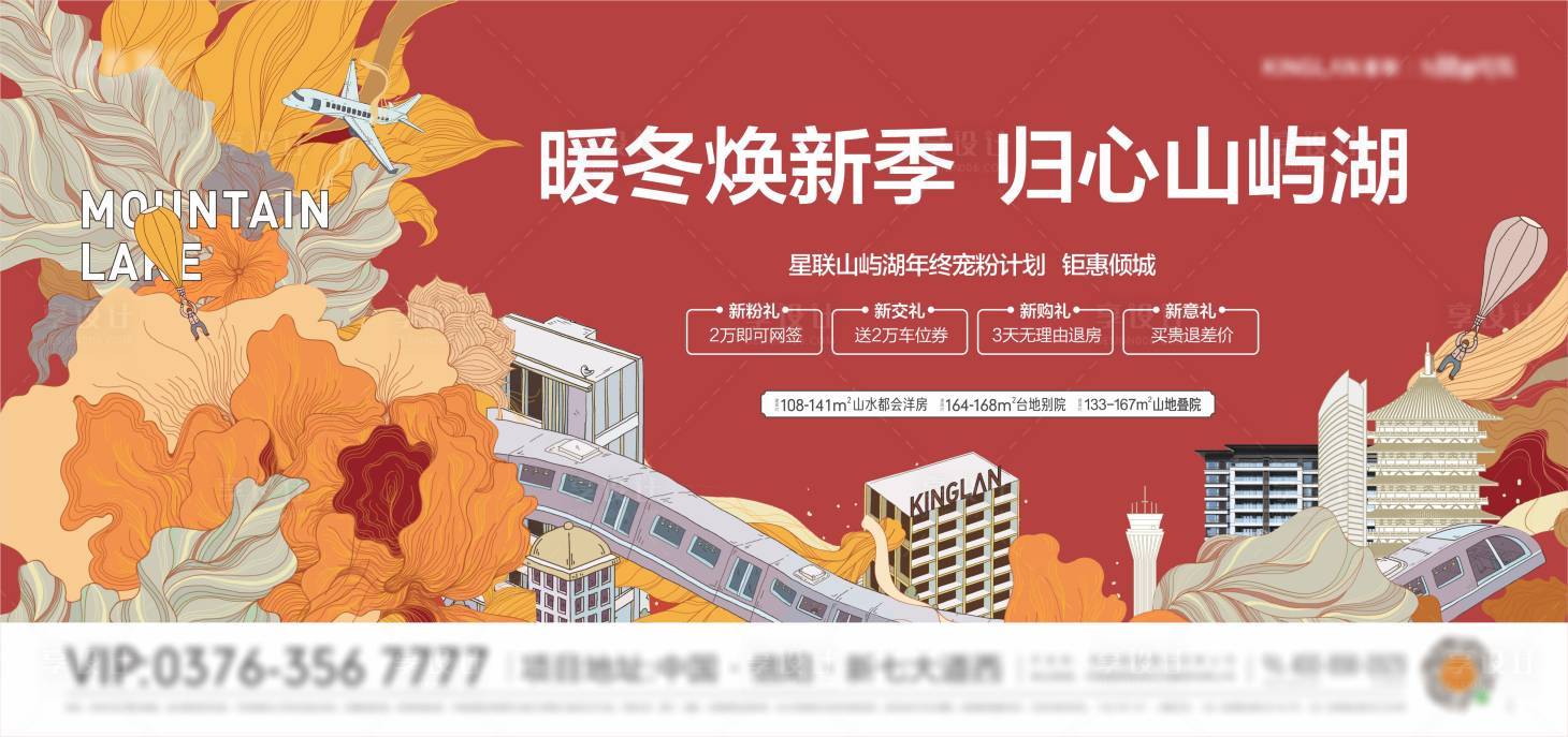 源文件下载【享设计】搜索编号：30150011223784111【候车厅主画面】