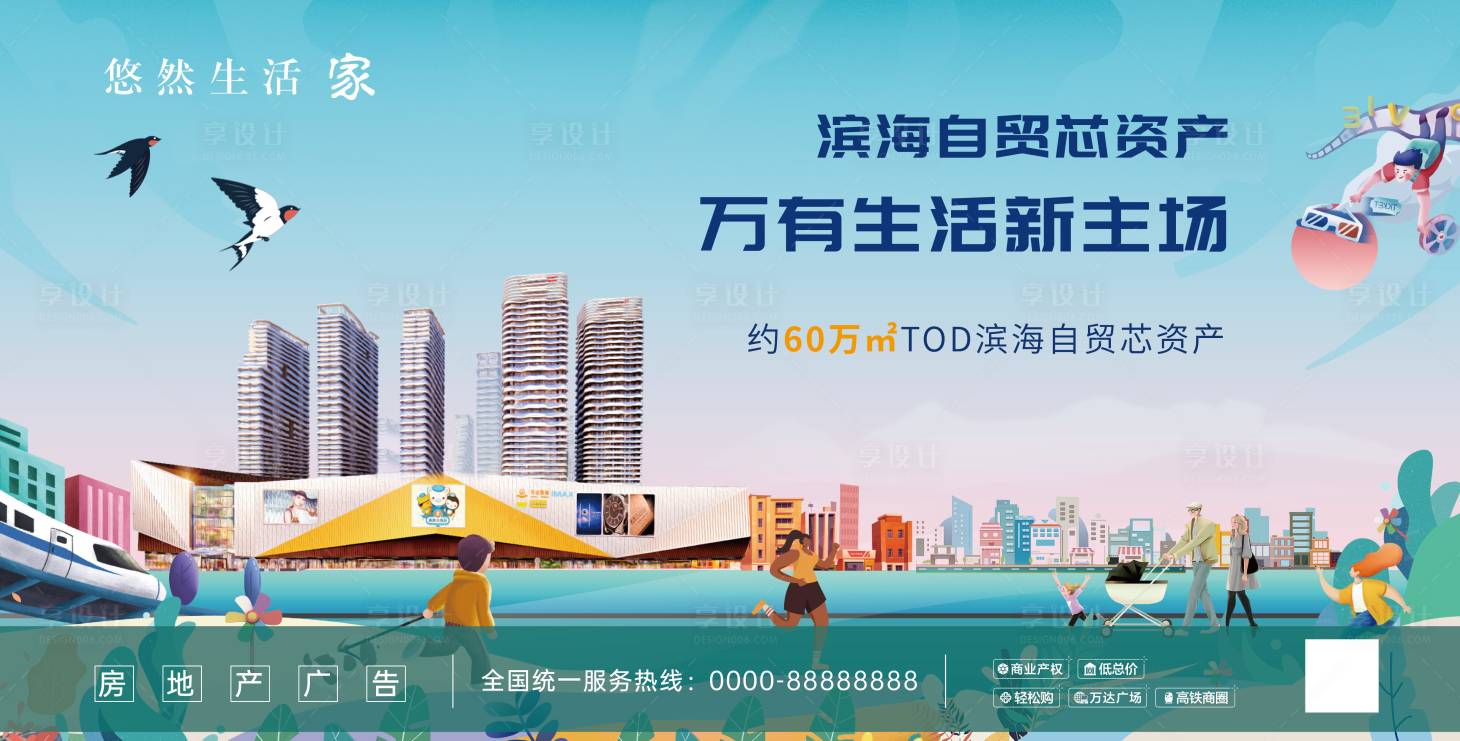 源文件下载【地产交付商业价值点海报展板】编号：73530011026767574