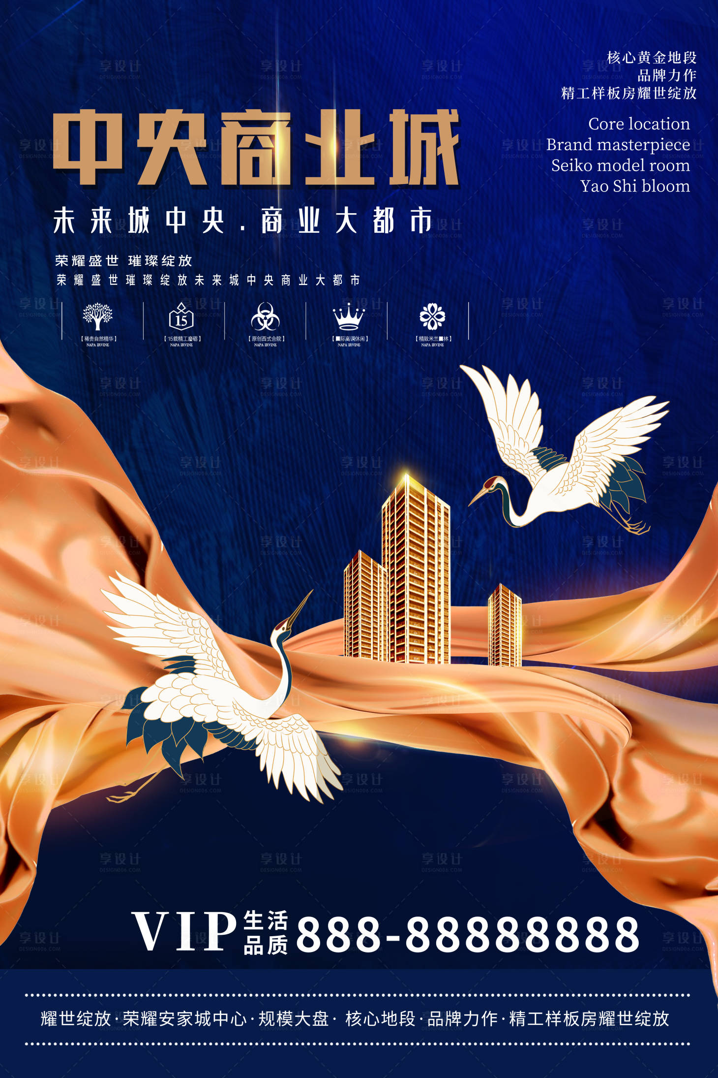 源文件下载【享设计】搜索编号：58920011056965018【商业地产】