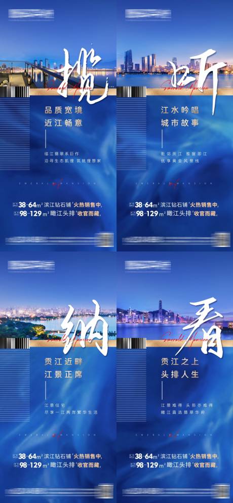 源文件下载【江景系列刷屏】编号：20220713165618690