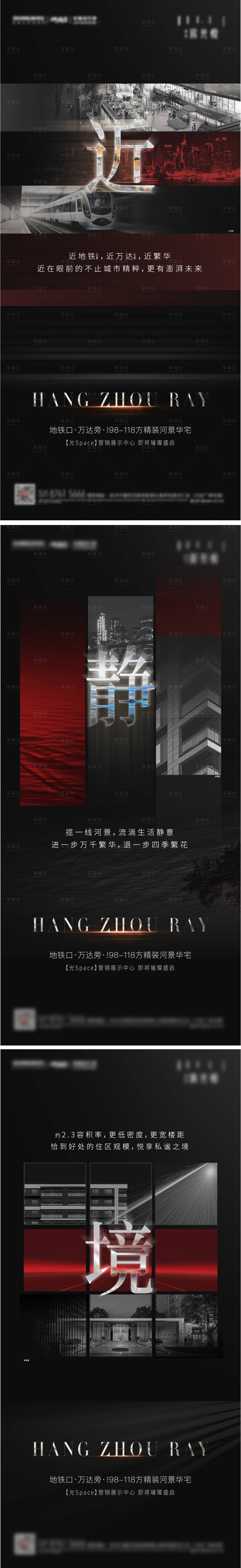 源文件下载【享设计】搜索编号：83640011091577236【高层价值系列海报】