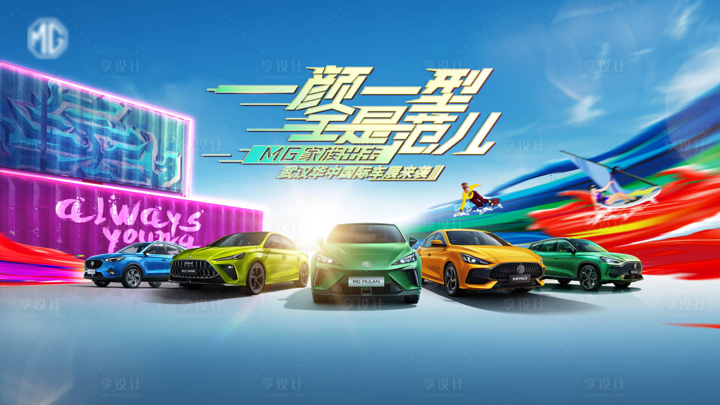 源文件下载【汽车海报】编号：92870010929802985