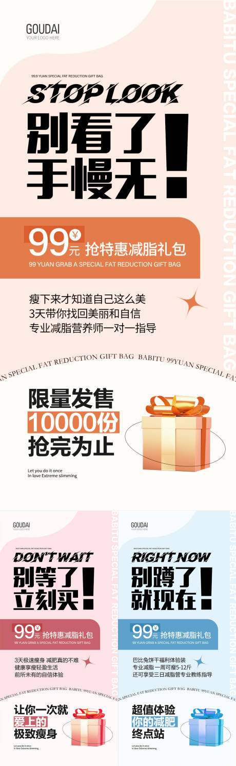 源文件下载【微商促销活动预热造势大字报海报】编号：18030011154572175