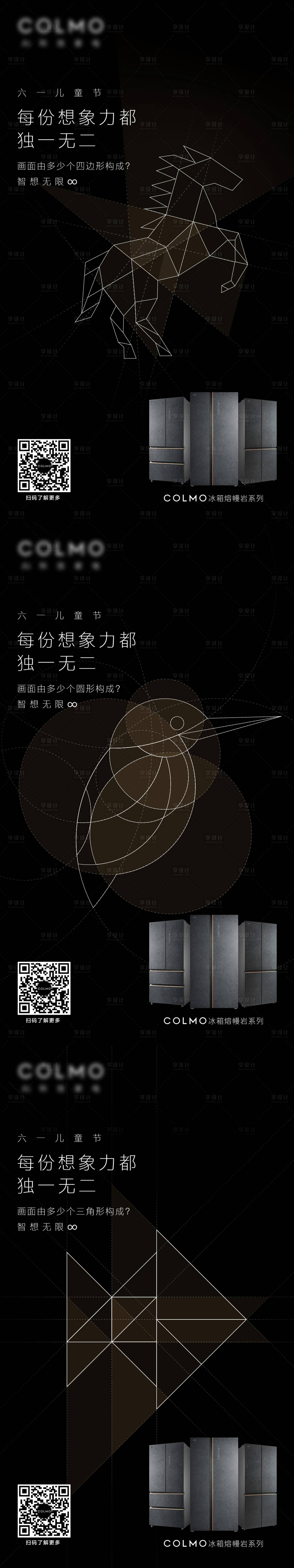 源文件下载【享设计】搜索编号：23360011386555333【儿童节系列海报】