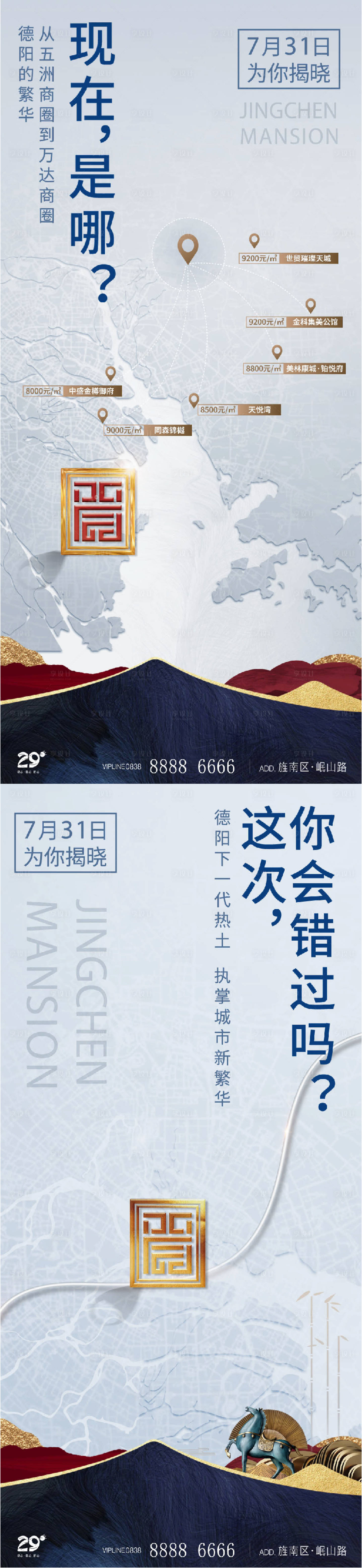 源文件下載【享設計】搜索編號：42170010907163410【地產區域價值刷屏】