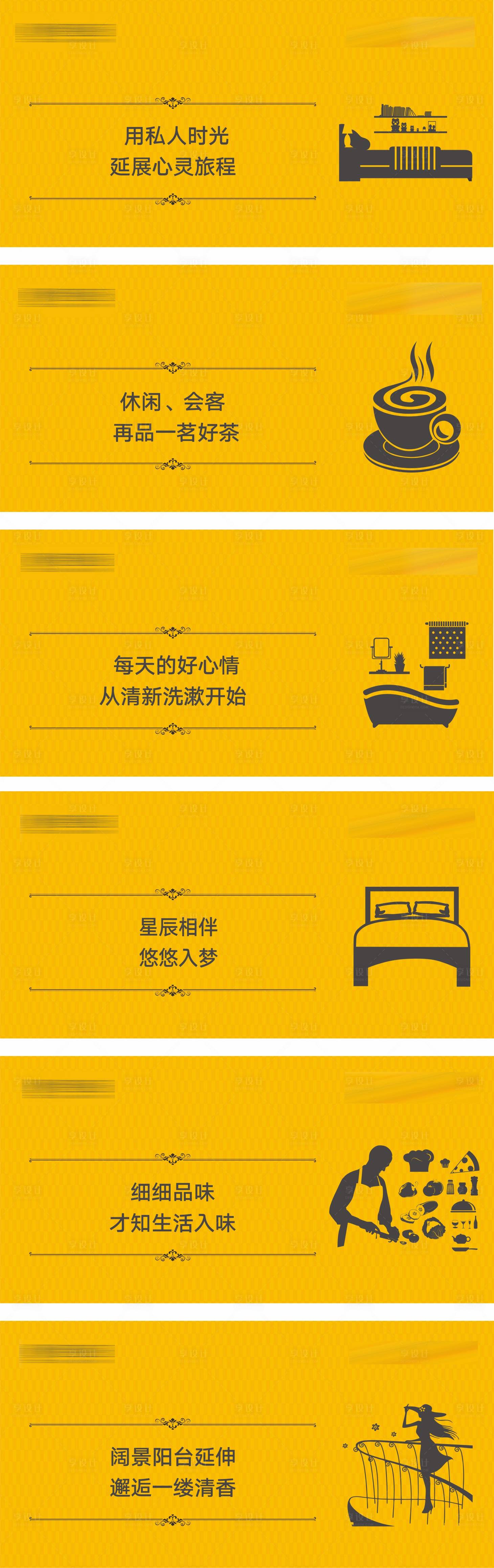 源文件下载【享设计】搜索编号：22420011067669109【地产学区房温馨提示系列海报展板】