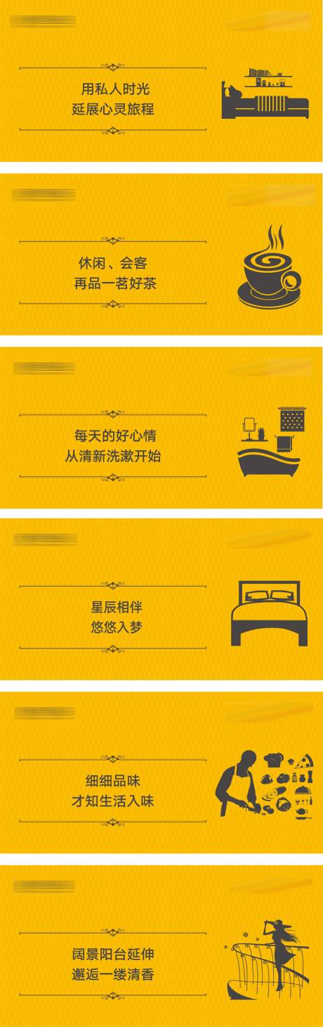 源文件下载【地产学区房温馨提示系列海报展板】编号：20220713221052626