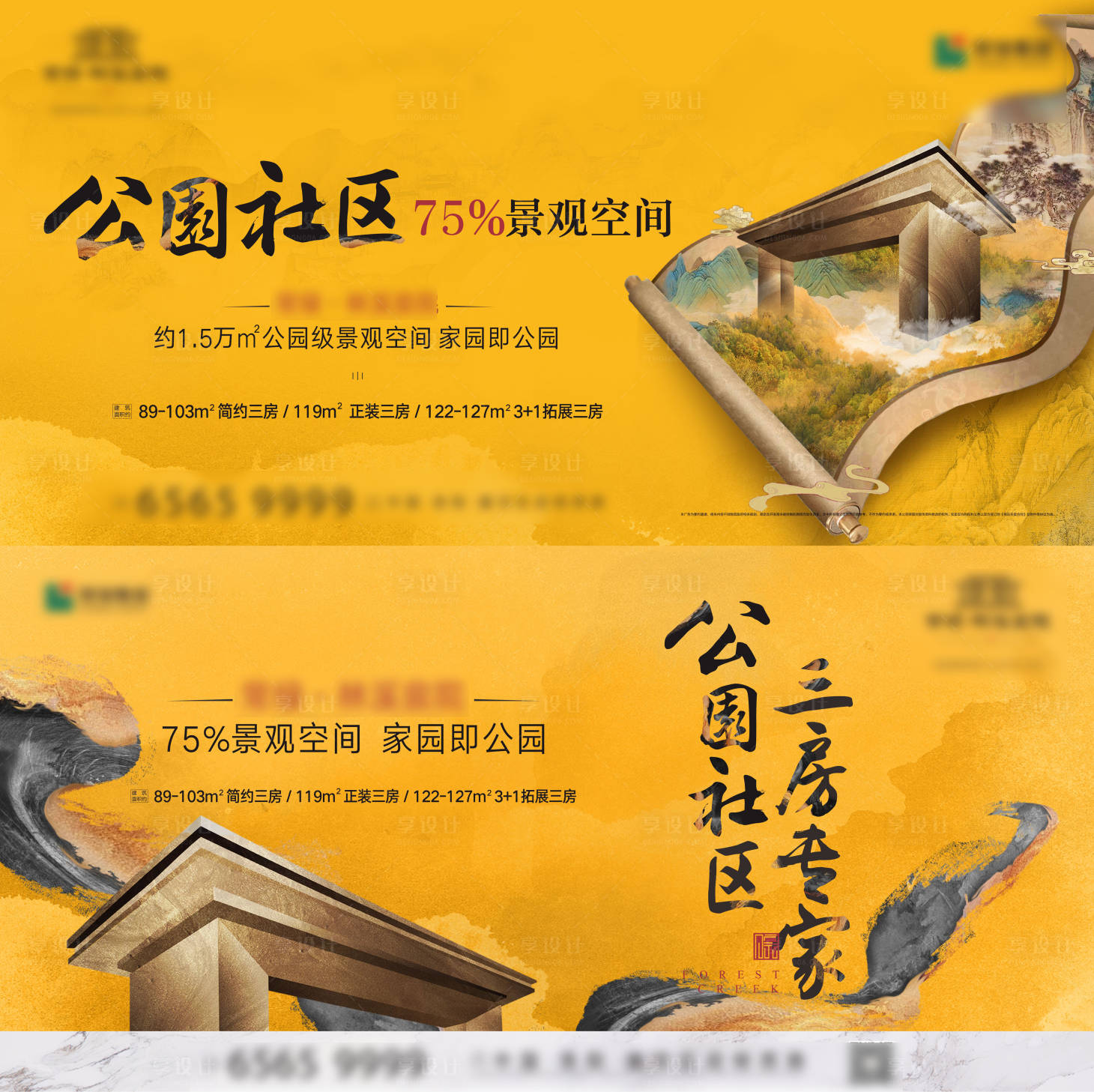 源文件下载【地产黄色新中式主画面】编号：17840011127606276
