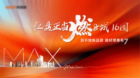 源文件下载【地产红盘主画面】编号：20220704143331382