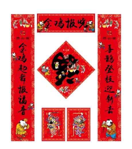 源文件下载【享设计】搜索编号：37300011022964357【中国传统元素年画插画福字对联】