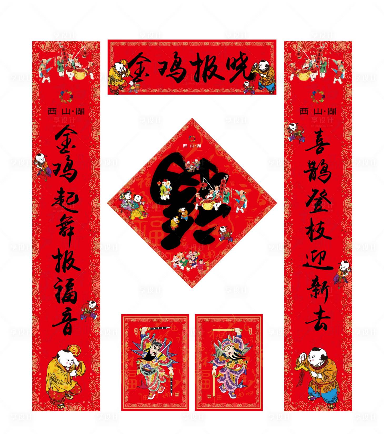 源文件下载【享设计】搜索编号：37300011022964357【中国传统元素年画插画福字对联】