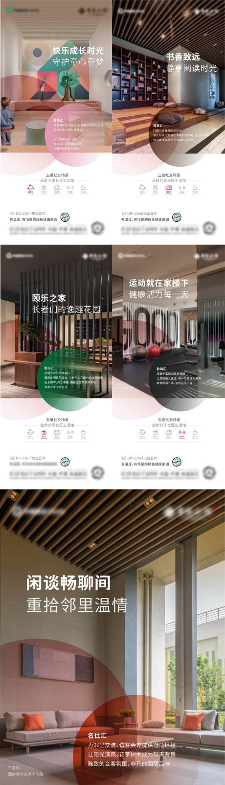源文件下載【地產價值點系列稿】編號：14890011293512106