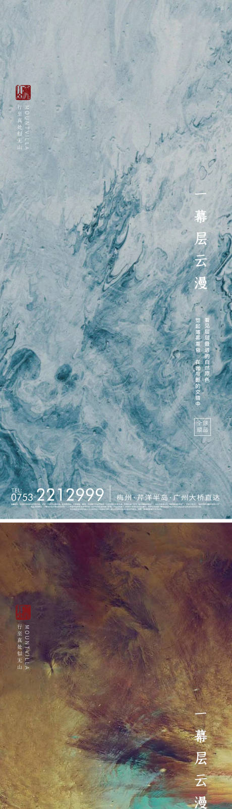 源文件下载【地产价值点中式开篇系列海报】编号：20220721123825402