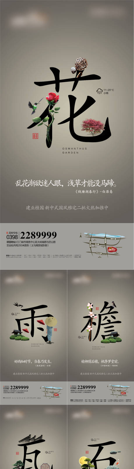 源文件下载【地产价值点海报】编号：34600011228189165