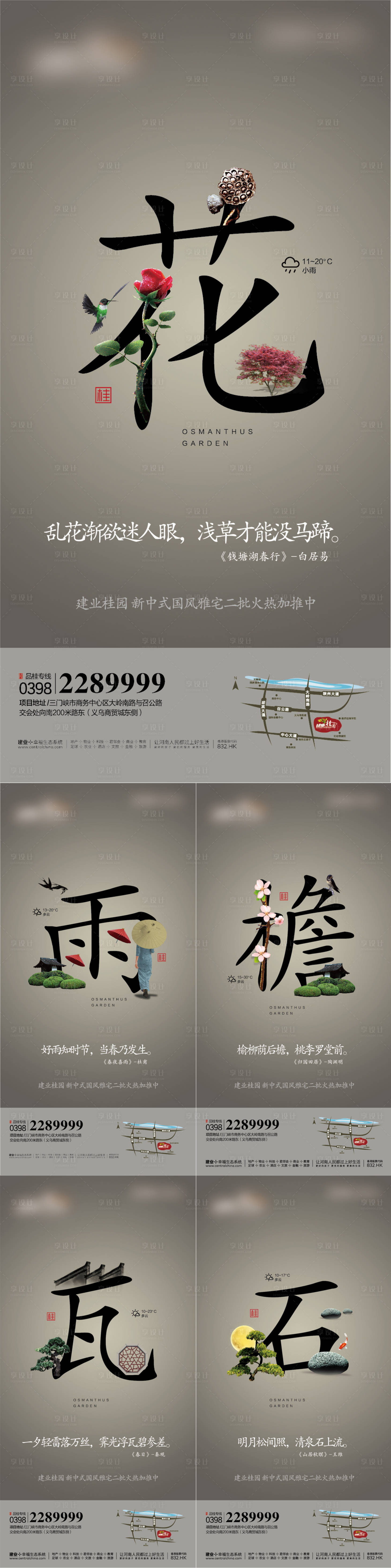 源文件下载【地产价值点海报】编号：34600011228189165
