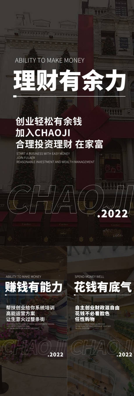 源文件下载【微商招商海报】编号：56640010927757949