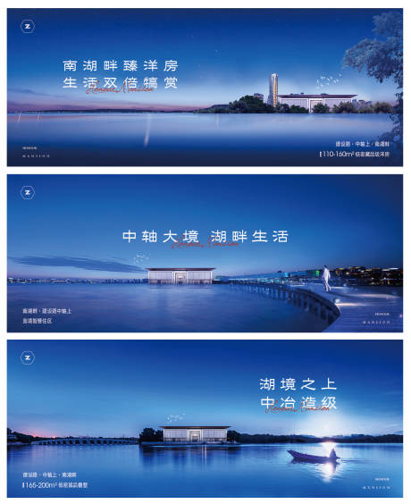 编号：20220701164959359【享设计】源文件下载-地产湖居价值点系列海报展板