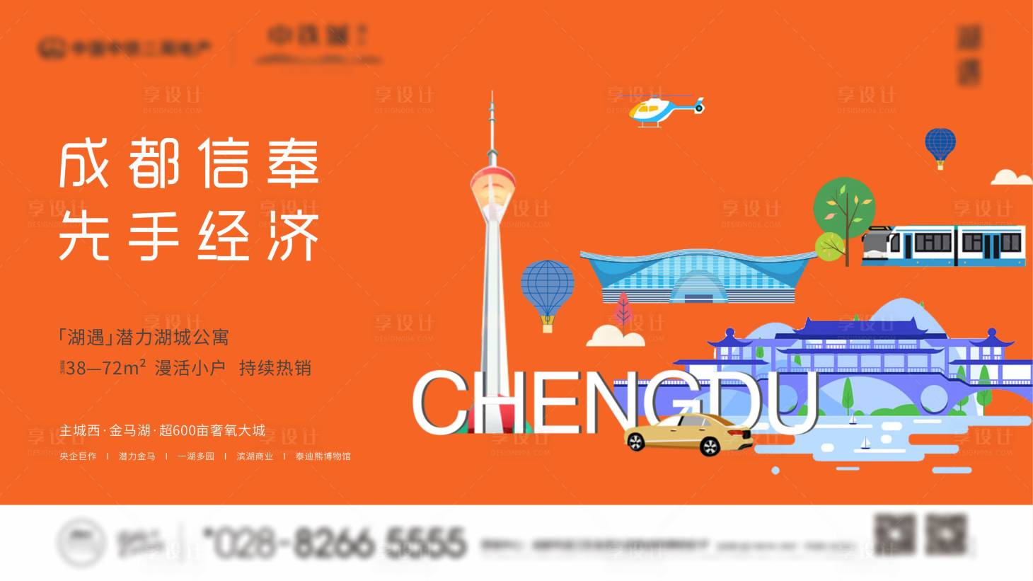 源文件下载【享设计】搜索编号：88160010883291515【开盘主画面】