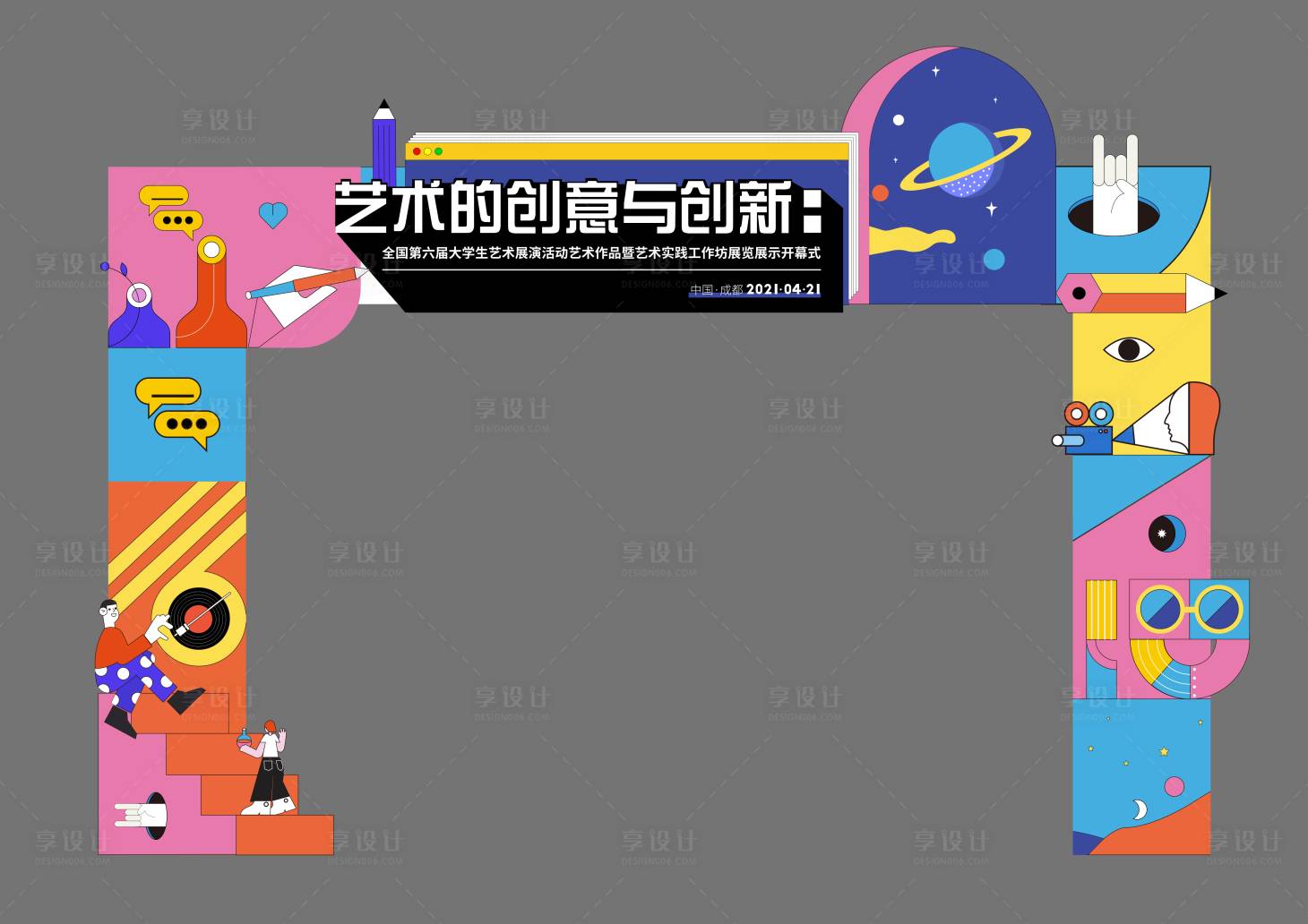 源文件下載【享設計】搜索編號：68570011351082504【大學生藝術展門頭】