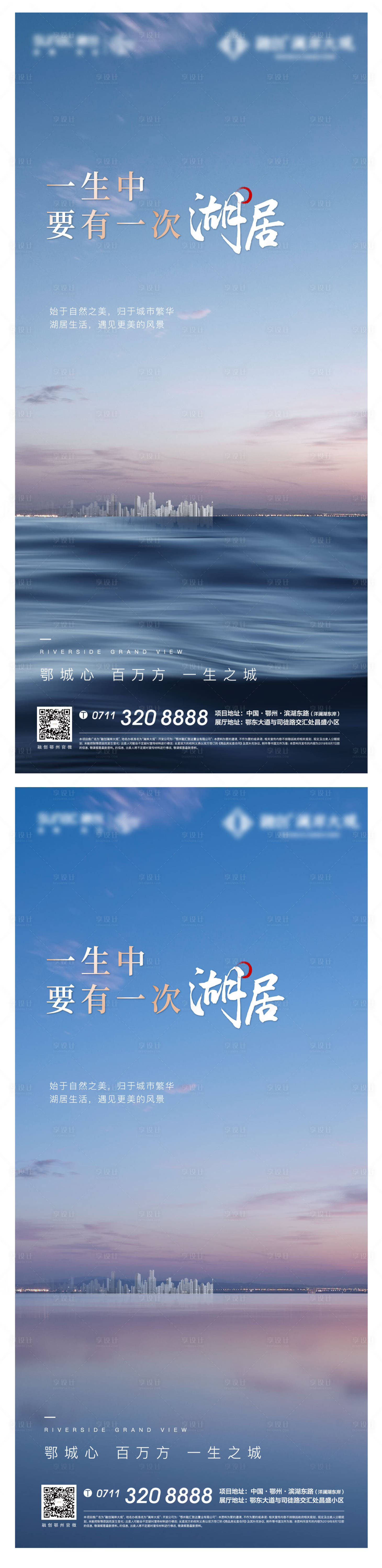源文件下载【享设计】搜索编号：37660011337861493【地产湖居湖景洋房天空悬念】