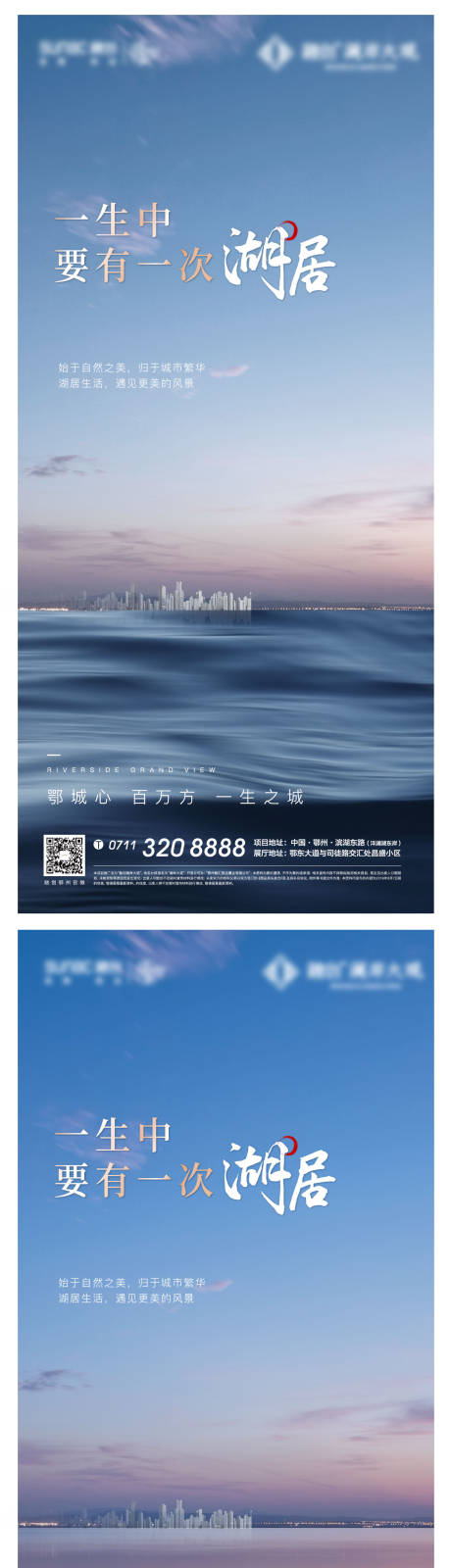 地产湖居湖景洋房天空悬念-源文件【享设计】
