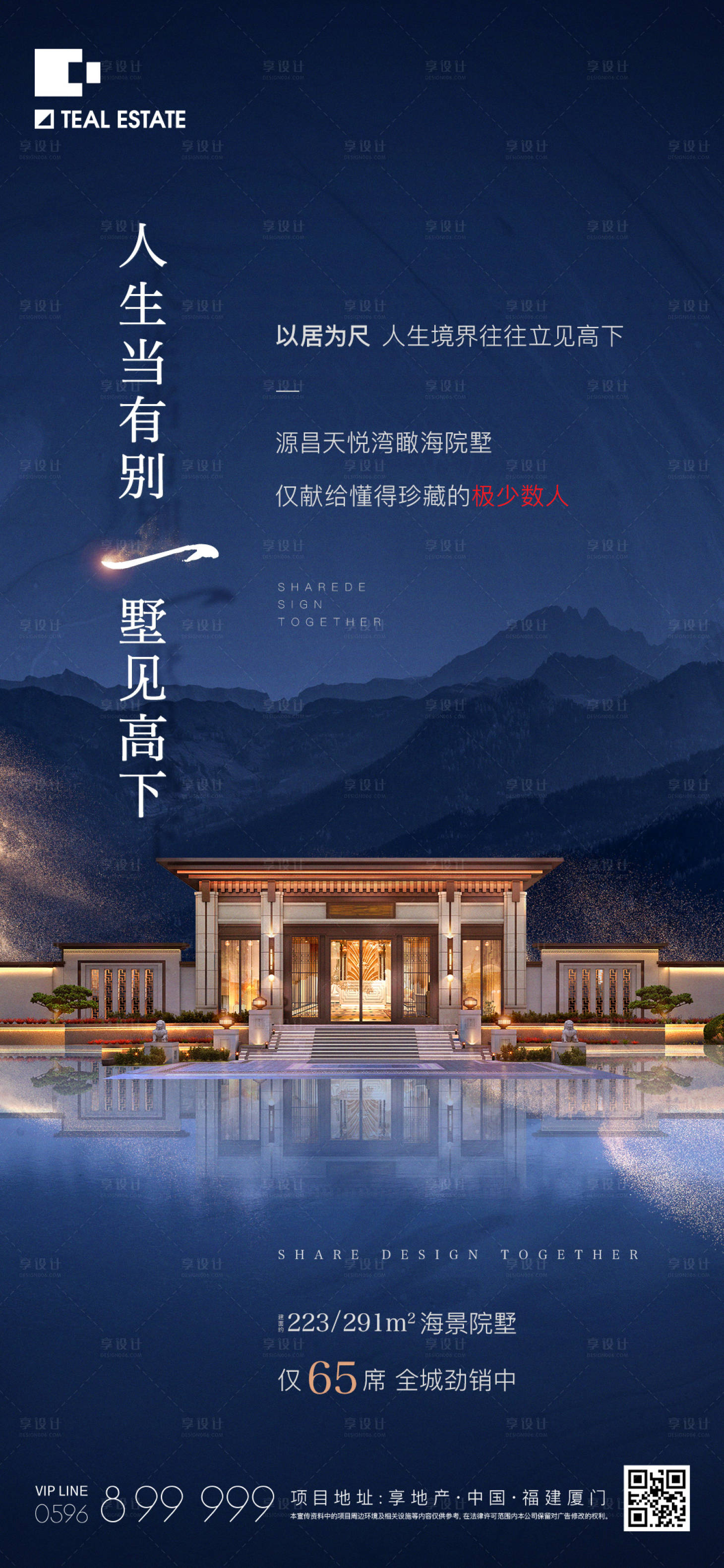 源文件下载【享设计】搜索编号：24170010878783726【别墅刷屏】