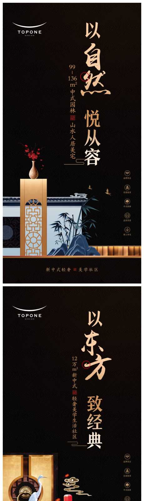 源文件下载【黑金地产国风卖点海报】编号：71570011025451755