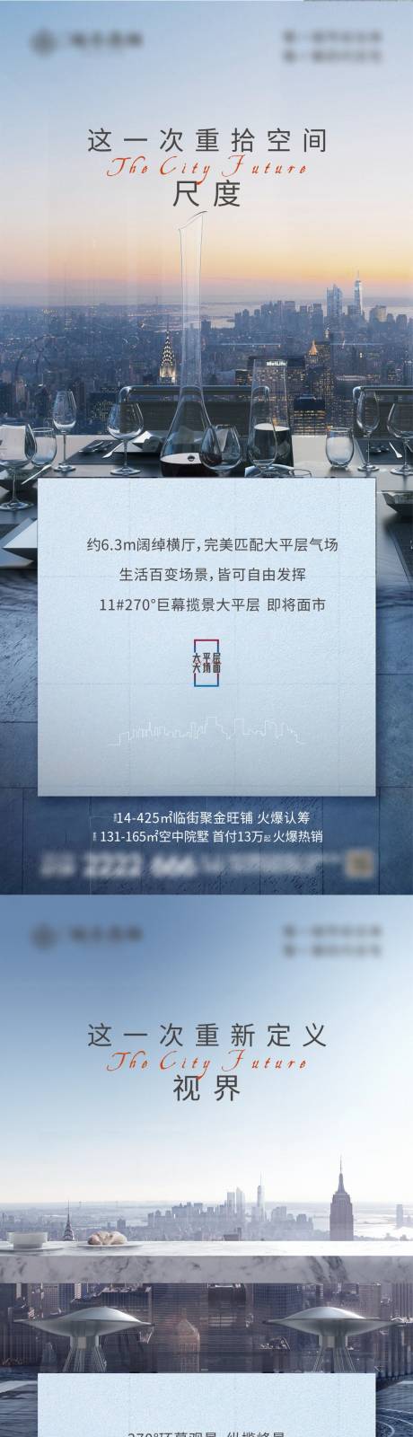 源文件下载【大平层系列稿】编号：97240010907949614