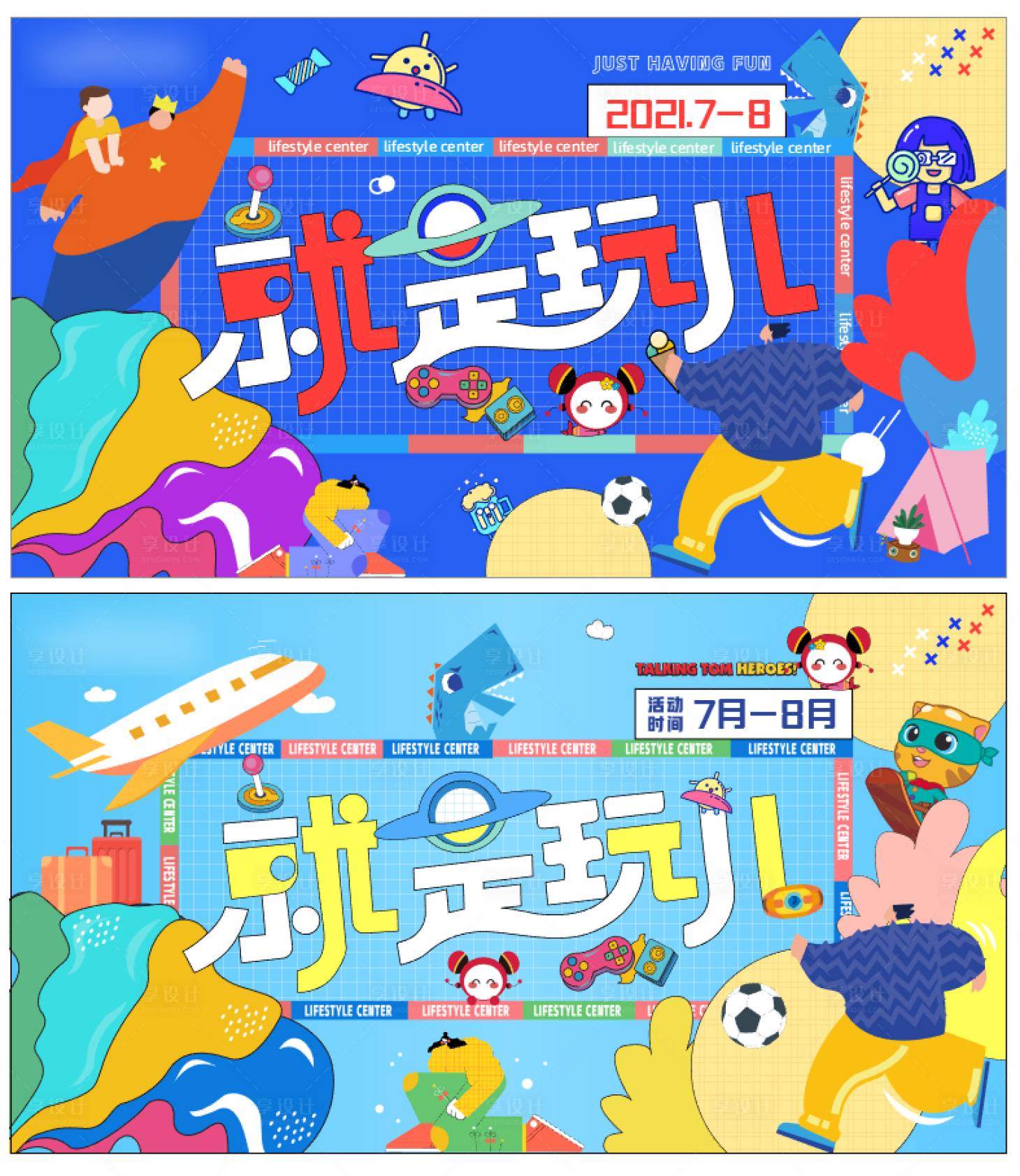 源文件下载【活动KV】编号：60620010884271858