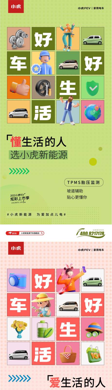 源文件下载【对比系列海报】编号：87610011192298595