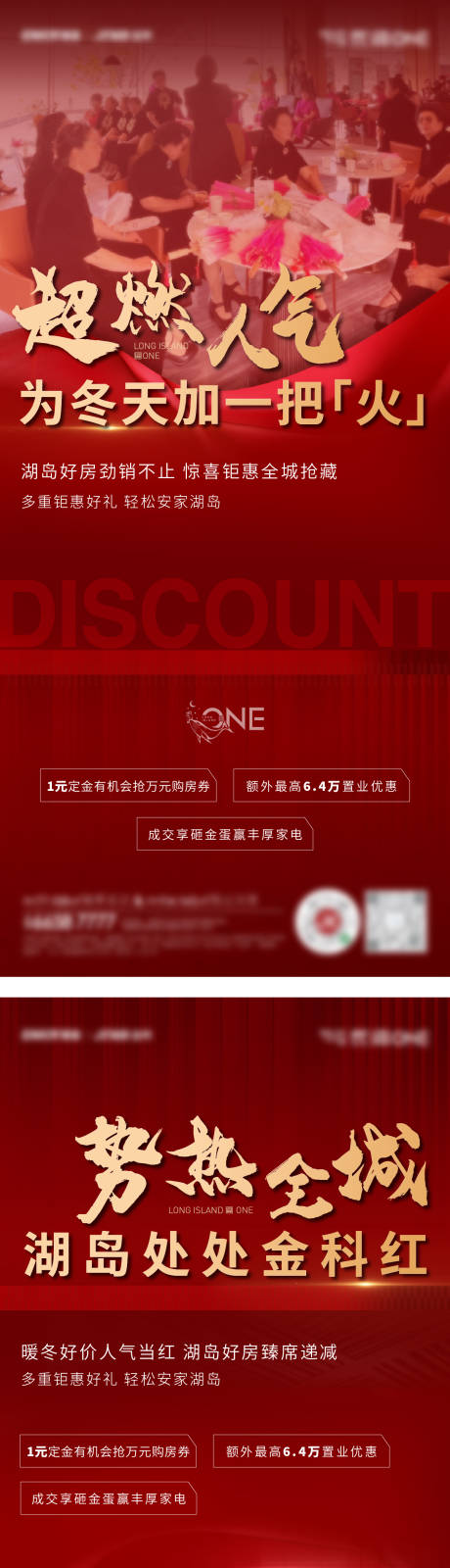 源文件下载【享设计】搜索编号：65550011154124249【人物热销系列海报】