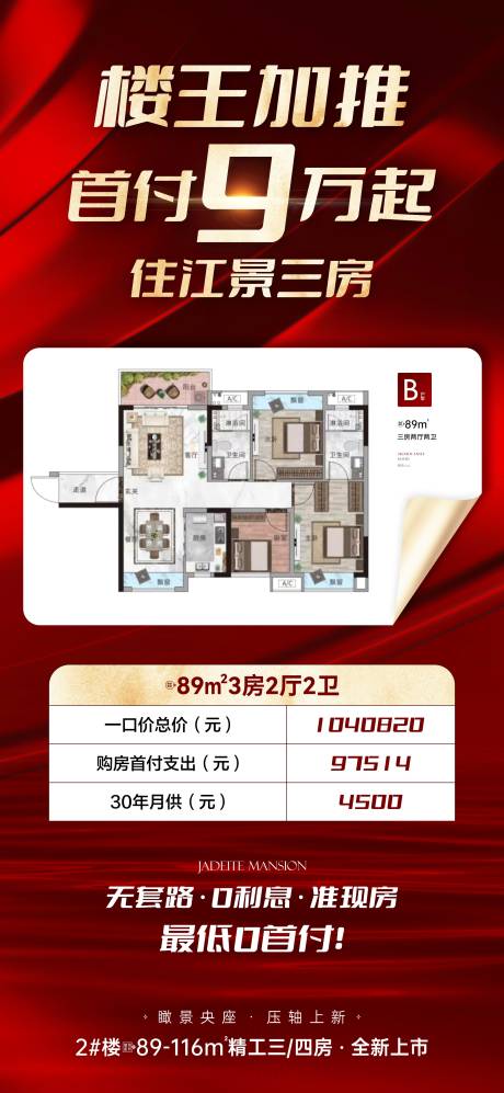 源文件下载【热销户型】编号：92880011131373971