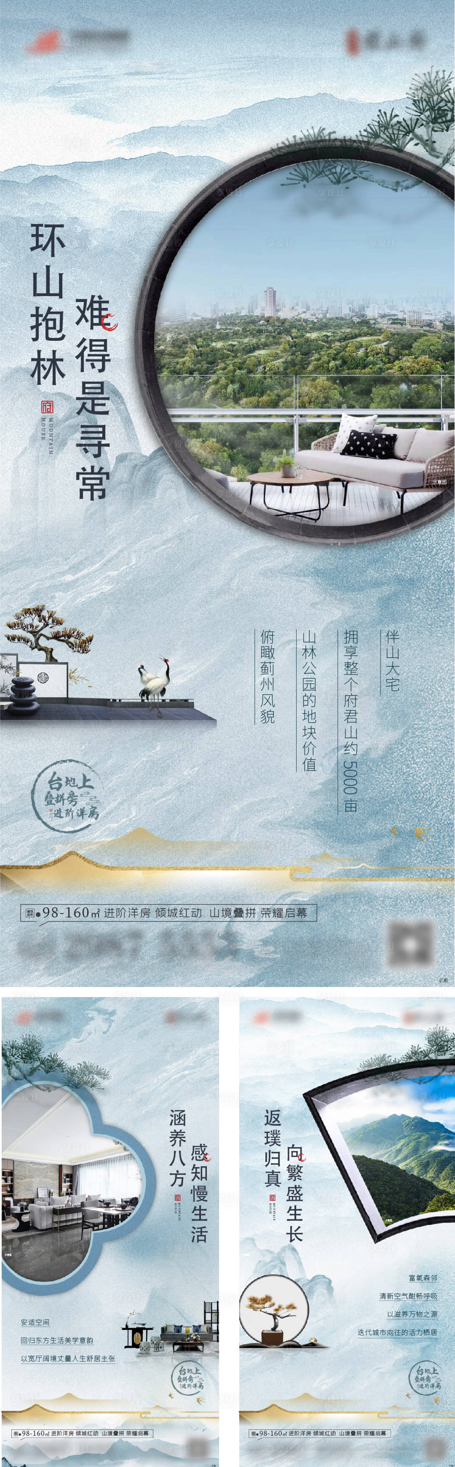 源文件下載【享設計】搜索編號：40070011168159407【地產價值點系列海報】
