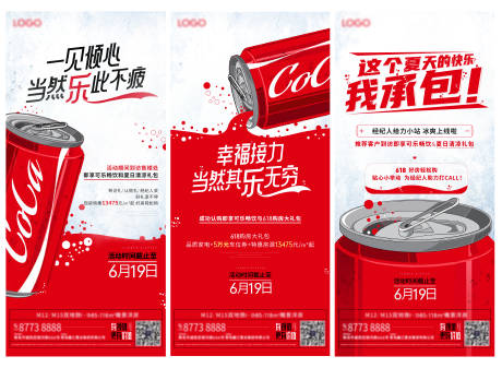 源文件下载【可乐活动】编号：12050011341843265