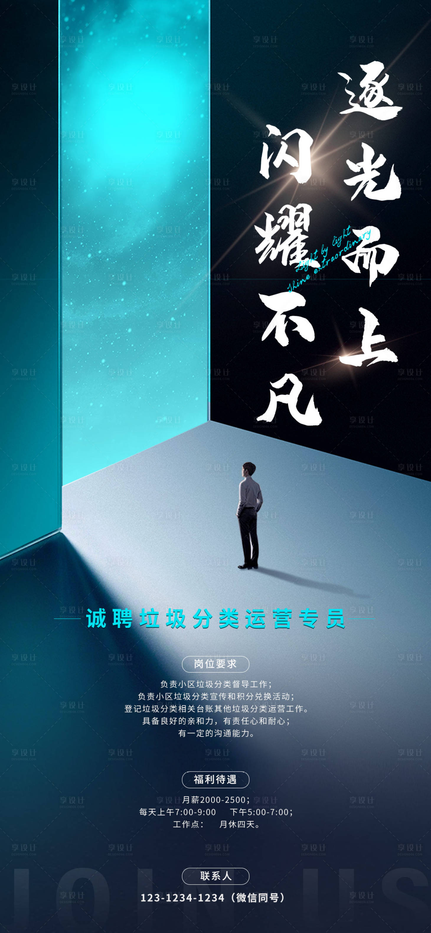 源文件下載【享設(shè)計(jì)】搜索編號(hào)：16610010858019754【地產(chǎn)價(jià)值點(diǎn)海報(bào)】