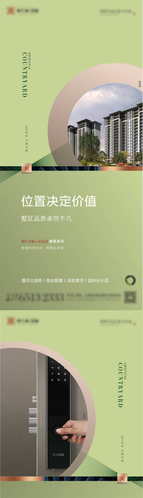 源文件下载【地产品质价值点系列】编号：71150010892135183
