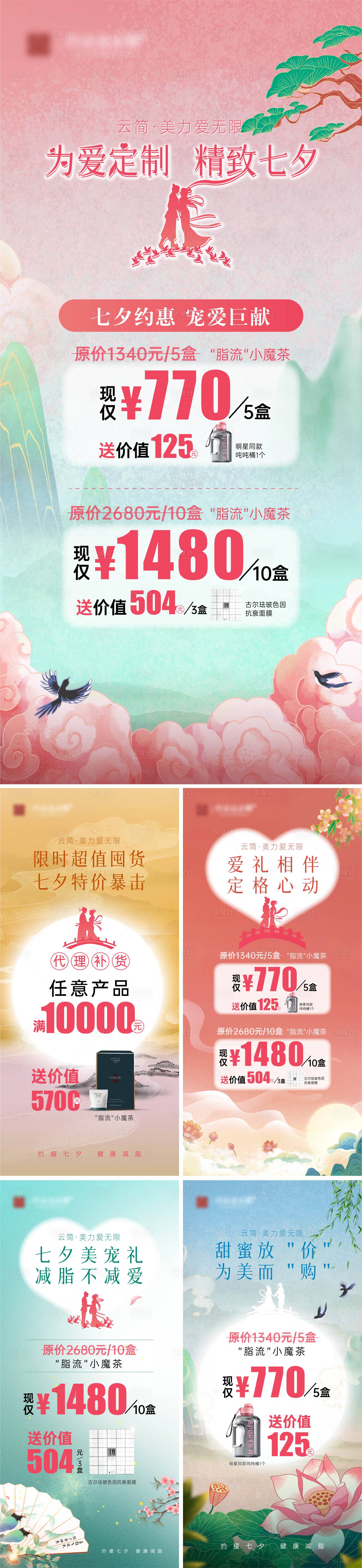 源文件下載【享設計】搜索編號：61280011370898414【七夕活動海報】