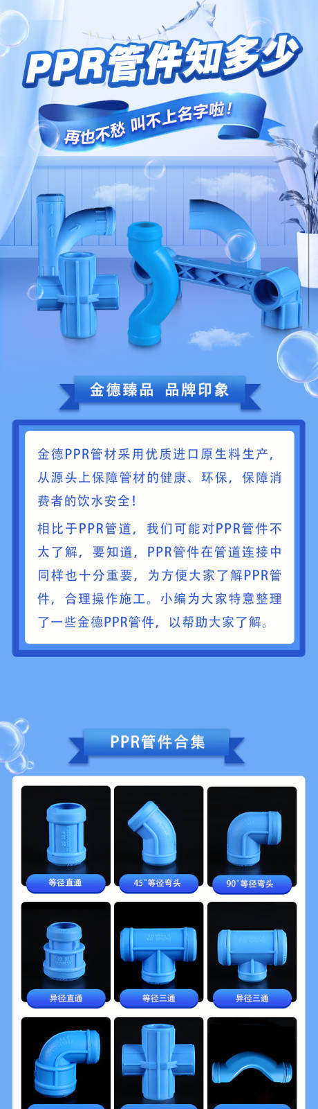 源文件下载【产品系列海报】编号：20220705211414774