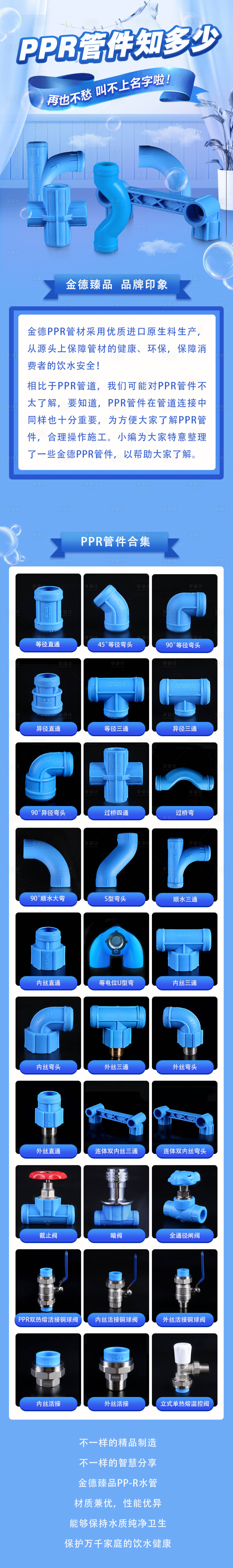 源文件下載【享設計】搜索編號：98230010912498324【產品系列海報】